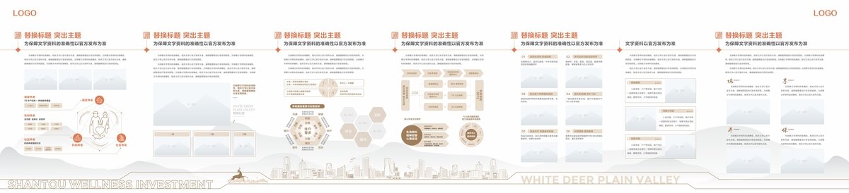 地产文化墙养老社区品牌墙