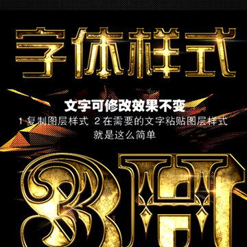 金属字体