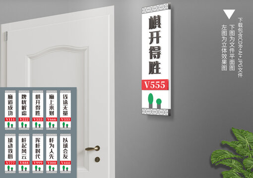 台球棋牌室包厢门牌