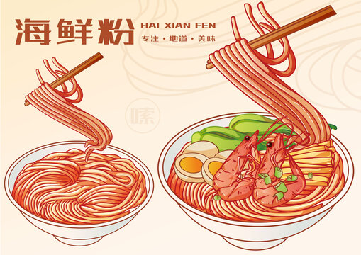手绘一碗海鲜面