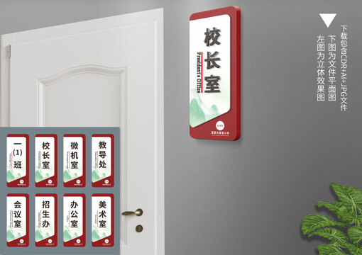 班牌