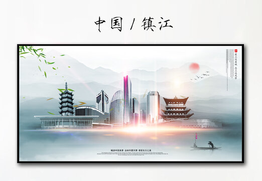 镇江