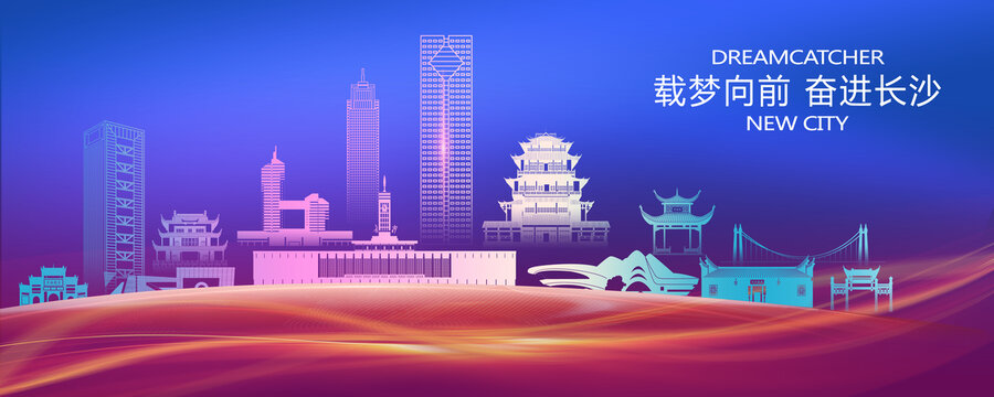 长沙