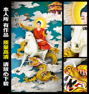 国潮如来佛祖