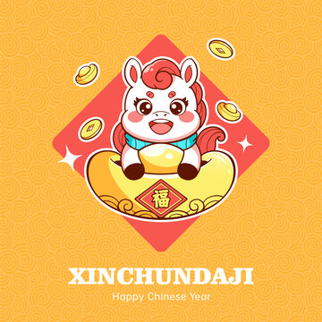 马年卡通