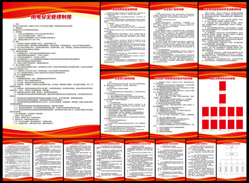 工业园区安全管理制度