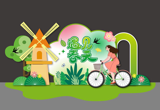 春季春天春日美陈布置背景KT展板