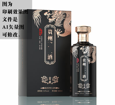 黑色白酒礼盒