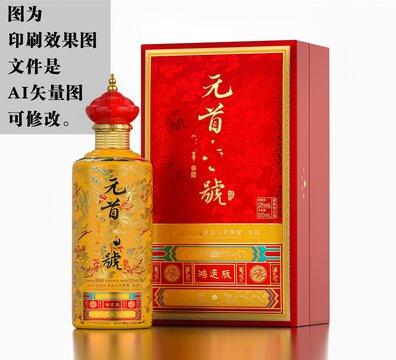 红色高端礼盒白酒包装