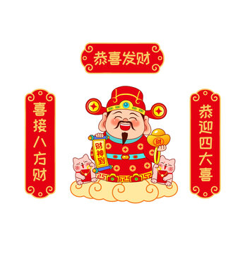 财神爷招财猫冰箱贴贴纸春联