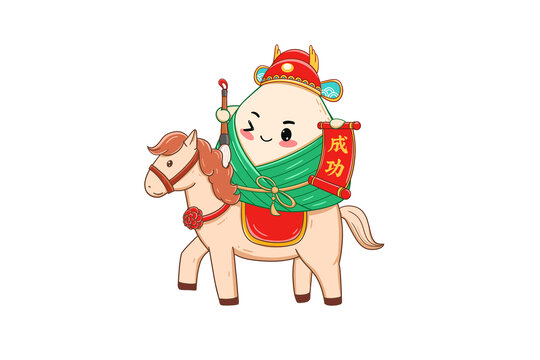 粽子马到成功