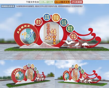 校园党建广场价值观户外雕塑小品精神堡垒