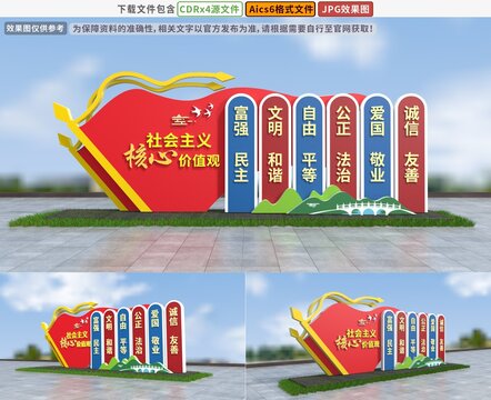 校园党建广场价值观精神堡垒户外雕塑小品