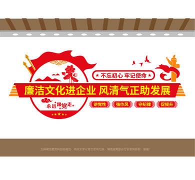 廉洁文化进企业