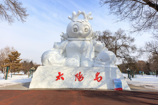 哈尔滨太阳岛