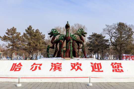 哈尔滨太阳岛