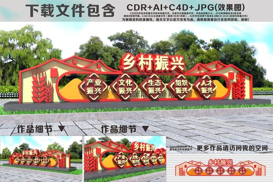 乡村建设雕塑乡村振兴雕塑