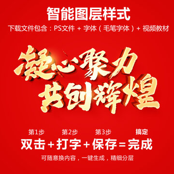 PS图层样式3D立体字