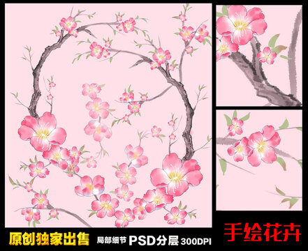 手绘花卉