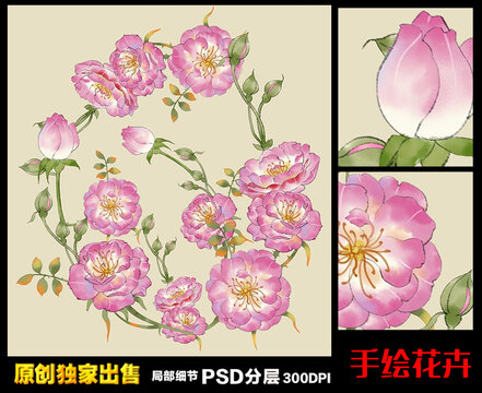 手绘花卉