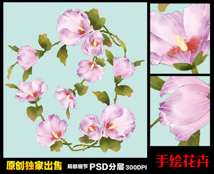 手绘花卉