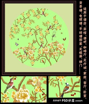 手绘花鸟无框画