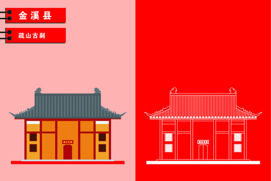 金溪