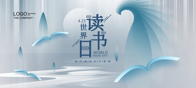 读书活动海报
