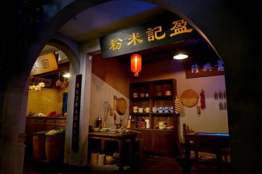 老广西米粉店