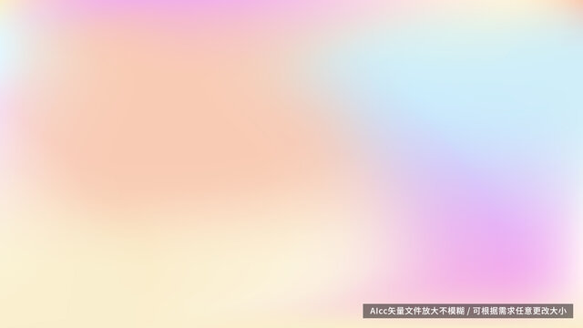 多色渐变