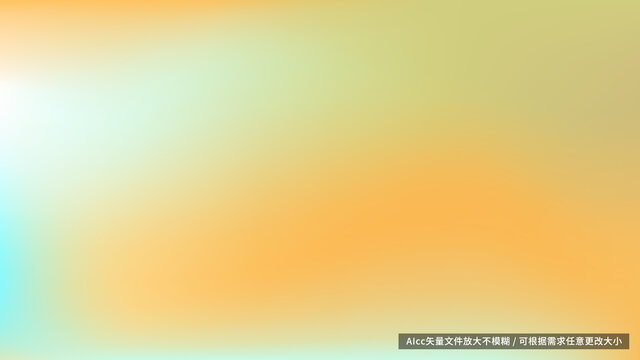 多色弥散渐变背景