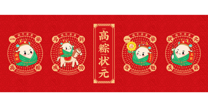 粽子礼盒