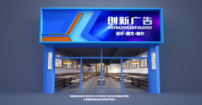 广告公司门头