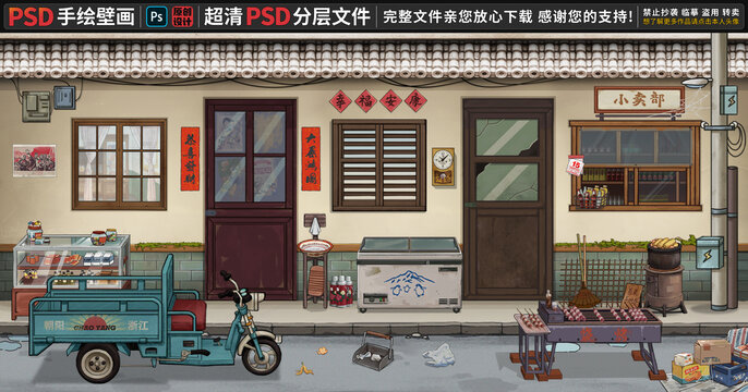 童年怀旧复古背景墙