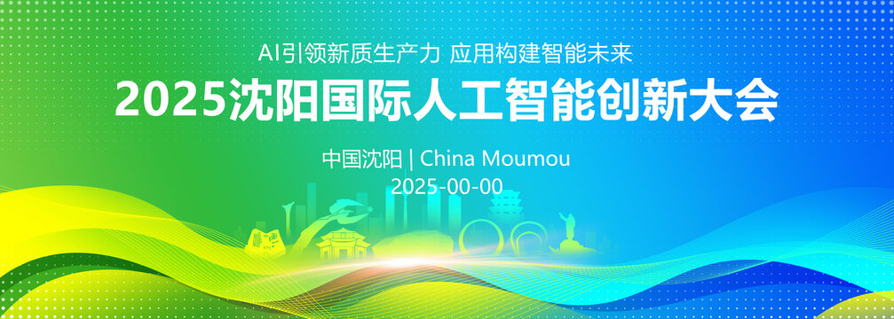 沈阳剪影地标建筑背景