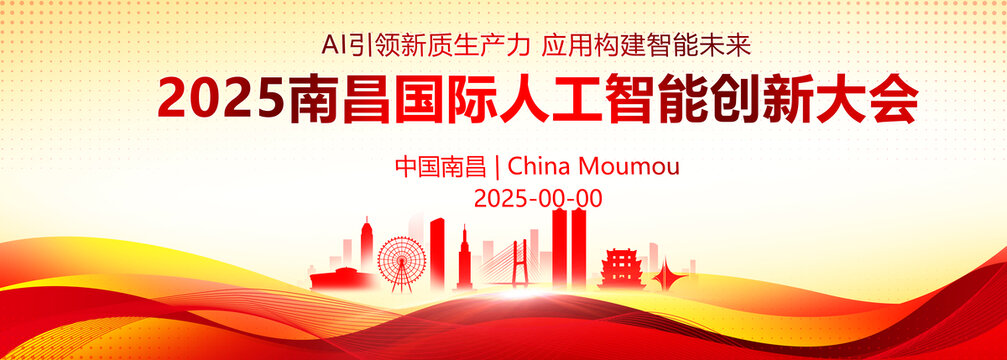 南昌地标建筑会议背景