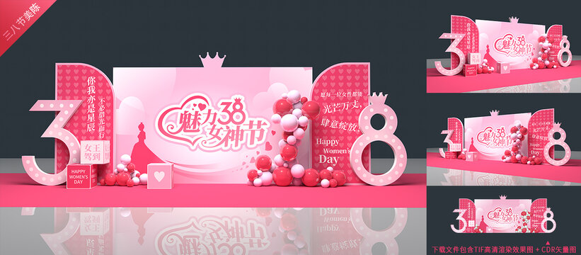 三八妇女节舞台背景