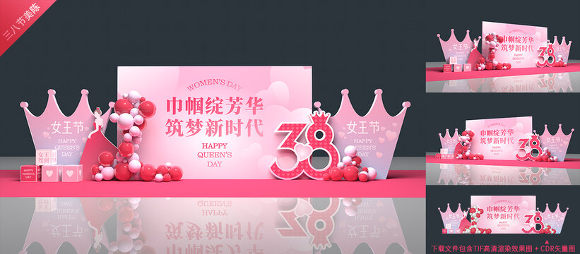 三八妇女节舞台背景