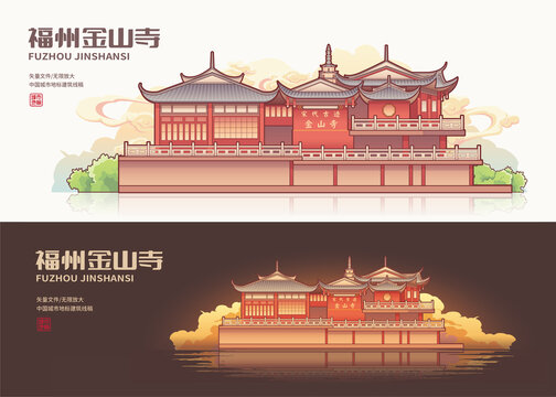 福州金山寺