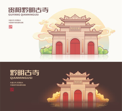 贵阳黔明古寺
