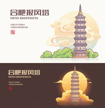 合肥徽园报风塔