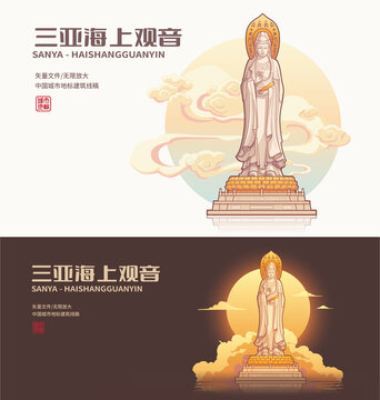 三亚南山海上观音