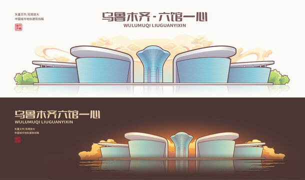 乌鲁木齐六馆一心