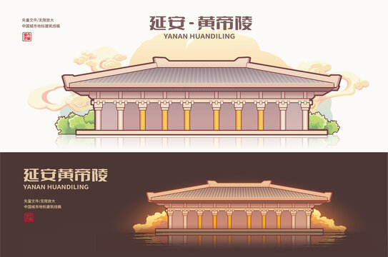 延安黄帝陵