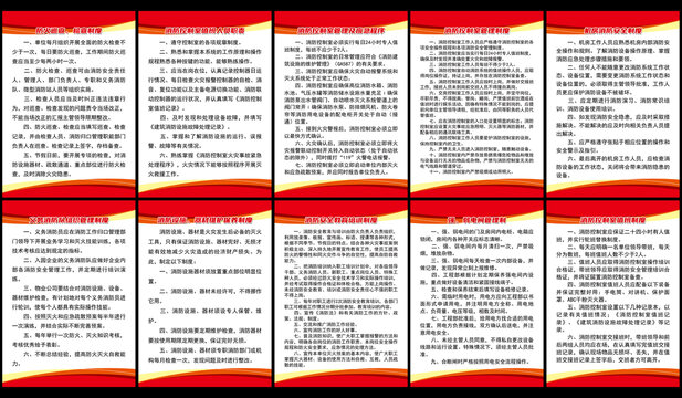 消防控制室安全管理制度