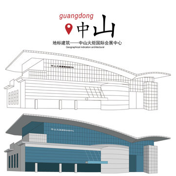 中山火炬国际会展中心