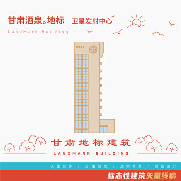 甘肃酒泉卫星发射中心