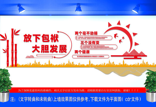 非公制企业文化