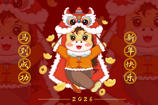 马年插画