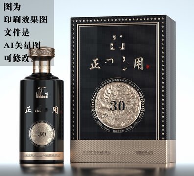 黑色白酒大礼盒